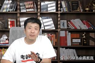 霍福德：怀特就是一个赢家 他真的很想赢球